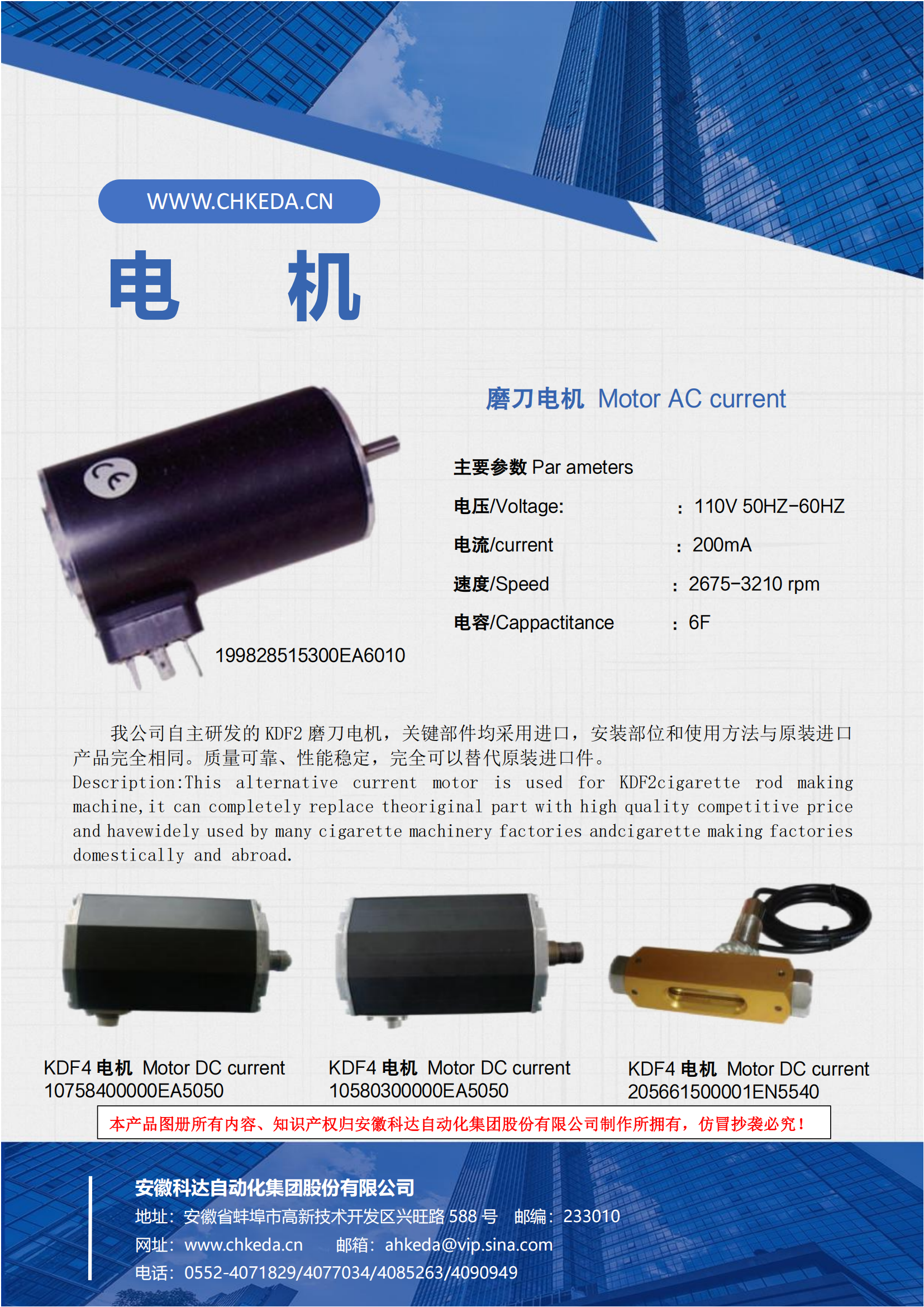 Products of cigarette machine accessories for tobacco factories - Image 4