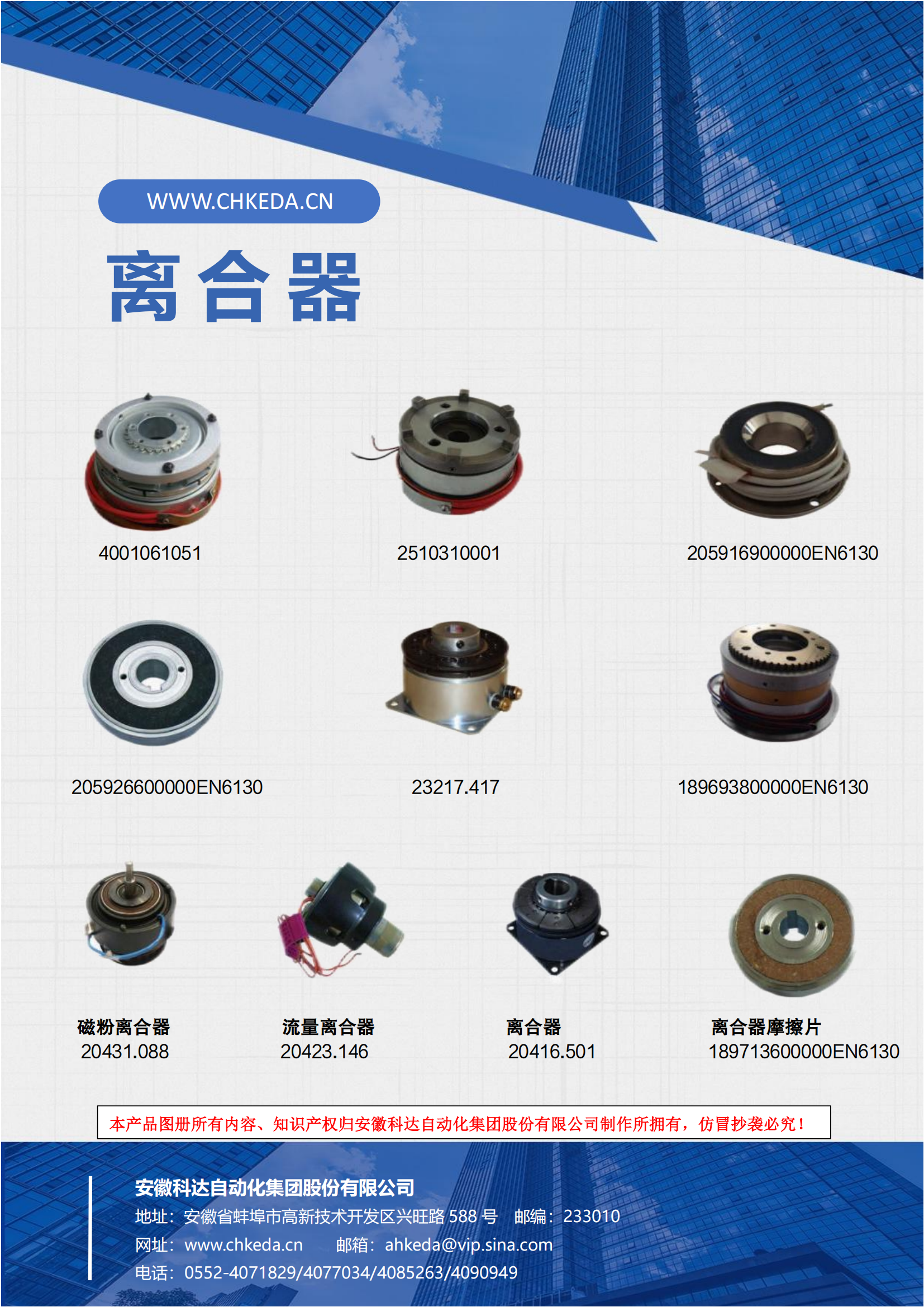 Products of cigarette machine accessories for tobacco factories - Image 5